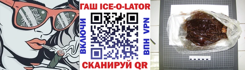 сколько стоит  Волжск  Гашиш Ice-O-Lator 