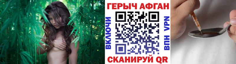 Героин Афган что такое наркотик Волжск