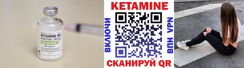 КЕТАМИН VHQ  Волжск 