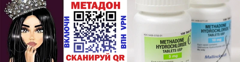 Метадон methadone  ссылка на мегу маркетплейс  Волжск 