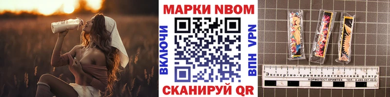 Марки N-bome 1,5мг  гидра tor  Волжск 